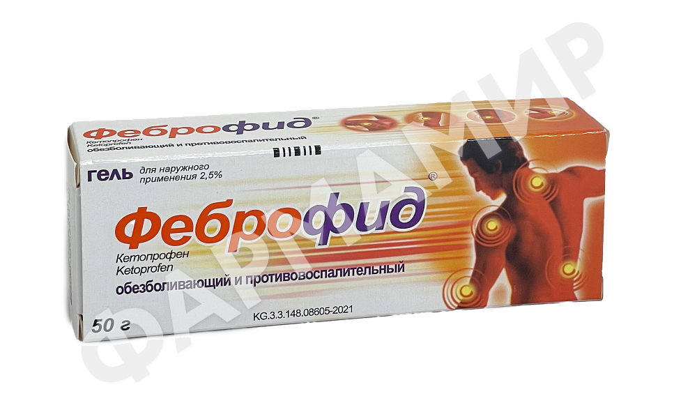 ФЕБРОФИД 2,5% 50Г №1 ГЕЛЬ