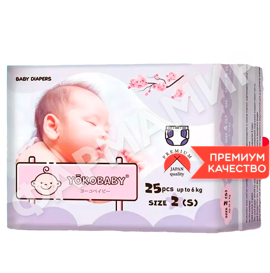ПОДГУЗНИКИ YOKOBABY (ЙОКОБЕЙБИ) BD MINI 2 (S) №25