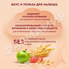 КАША МОЛОЧНАЯ ВИННИ 4 ЗЛАКА С КУСОЧ КЛУБНИКИ И ЯБЛОКИ 200ГР