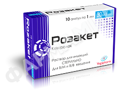 РОЗАКЕТ 30МЛ №10 АМП