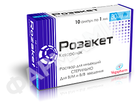 РОЗАКЕТ 30МЛ №10 АМП