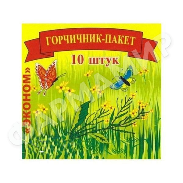 ГОРЧИЧНИК №10 ПАК