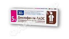 ДИКЛОФЕНАК-АКОС 5% 30ГР ГЕЛЬ