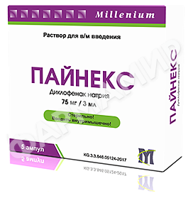 ПАЙНЕКС 75МГ/3МЛ №5