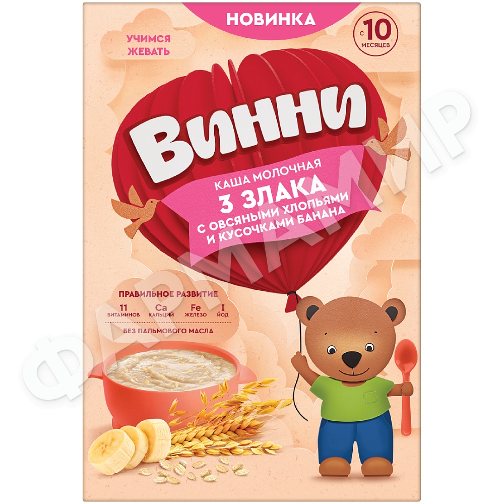 КАША МОЛОЧНАЯ ВИННИ 3 ЗЛАКА С ОВСЯН ХЛОП И КУСОЧ БАНАНА
