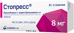СТОПРЕСС 8МГ №30 ТАБЛ