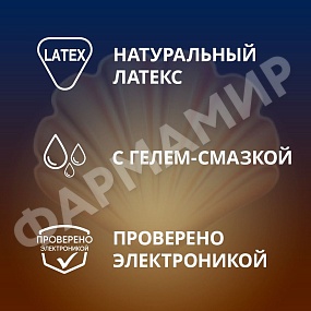 ПРЕЗЕРВАТИВЫ CONTEX (КОНТЕКС) RIBBED С РЕБРАМИ №3