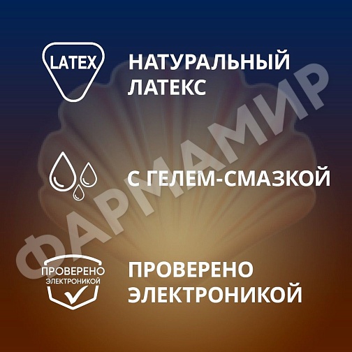 ПРЕЗЕРВАТИВЫ CONTEX (КОНТЕКС) RIBBED С РЕБРАМИ №3