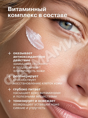 КРЕМ Д/ЛИЦА LIBREDERM (ЛИБРЕДЕРМ) АЕВИТ ПИТАТЕЛЬНЫЙ 50МЛ
