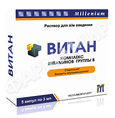 ВИТАН 3МЛ №5