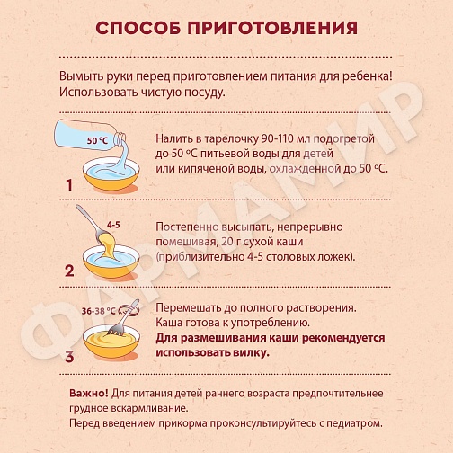 КАША БЕЗМОЛОЧНАЯ ВИННИ 7 ЗЛАКОВ С ПРЕБИОТИКАМИ 200ГР