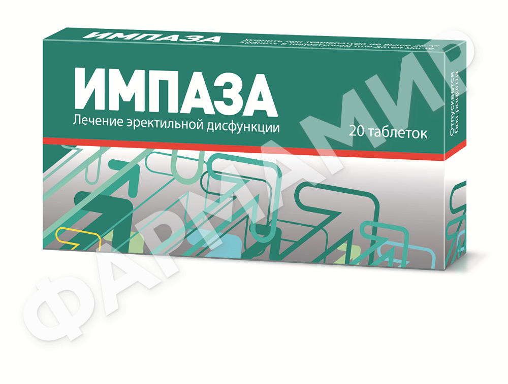 ИМПАЗА №20 ТАБЛ