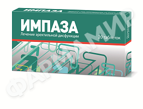 ИМПАЗА №20 ТАБЛ