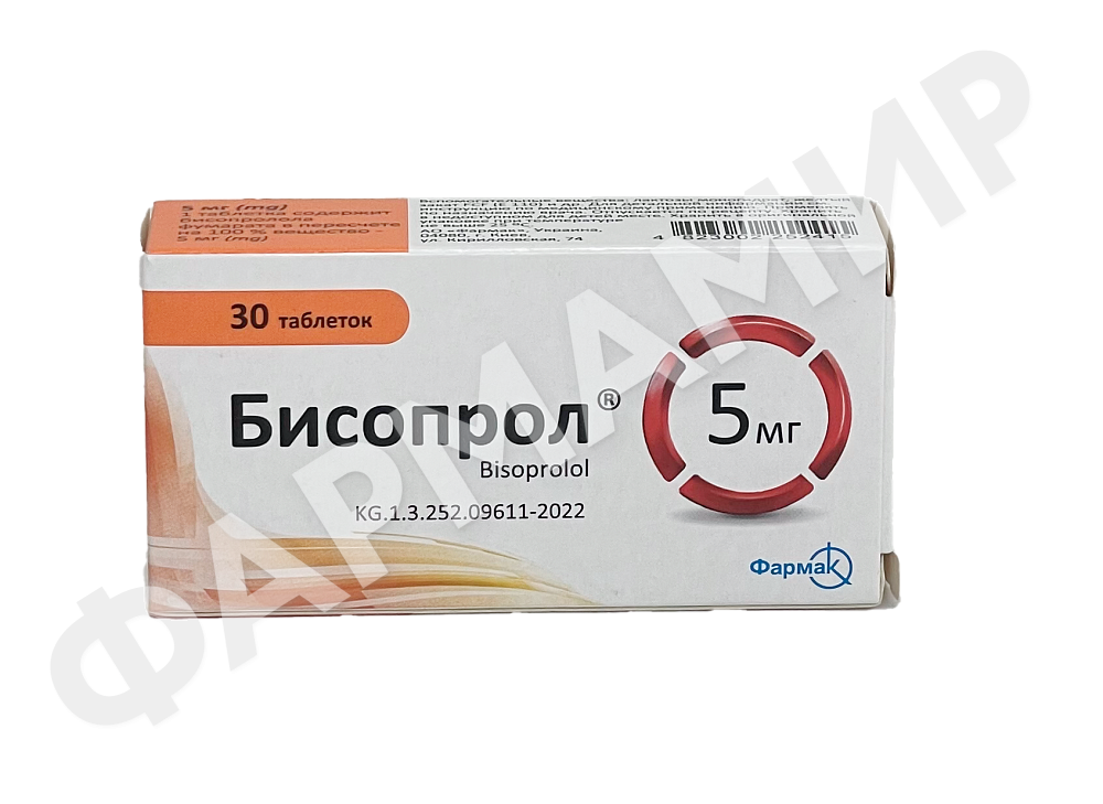 БИСОПРОЛ 5МГ №30 ТАБЛ