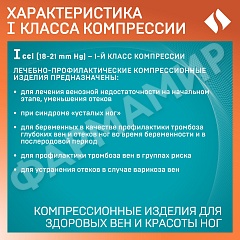 ГОЛЬФЫ МЕД.ЭЛАСТ.КОМП. 0401 ACTIVE 18-21, 2 РОСТ -4 СЕРЫЙ/ЧЕРНЫЙ ТОНУС (НДС)