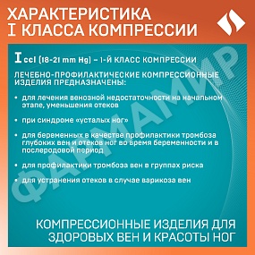 ГОЛЬФЫ МЕД.ЭЛАСТ.КОМП. 0401 ACTIVE 18-21, 2 РОСТ -4 СЕРЫЙ/ЧЕРНЫЙ ТОНУС (НДС)