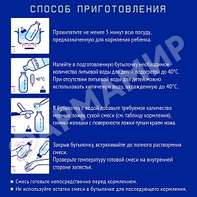 СМЕСЬ МОЛОЧНАЯ NUTRILAK (НУТРИЛАК) PREMIUM КОМФОРТ 350ГР