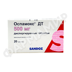 ОСПАМОКС ДТ 500МГ №20 ТАБ