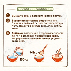 КАША МУЛЬТИЗЛАКОВАЯ NESTLE (НЕСТЛЕ) ГРУША И ПЕРСИК 200ГР