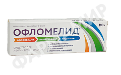 ОФЛОМЕЛИД 100Г №1 МАЗЬ