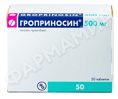 ГРОПРИНОСИН 500МГ №50 ТАБЛ